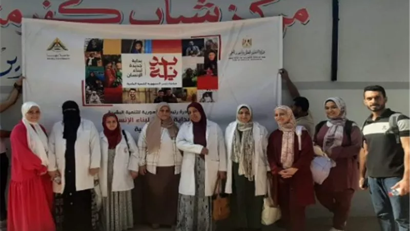 كشف وعلاج 159 حالة فى قافلة طبية لجامعة بنها بكفر مناقر.. بالمجان