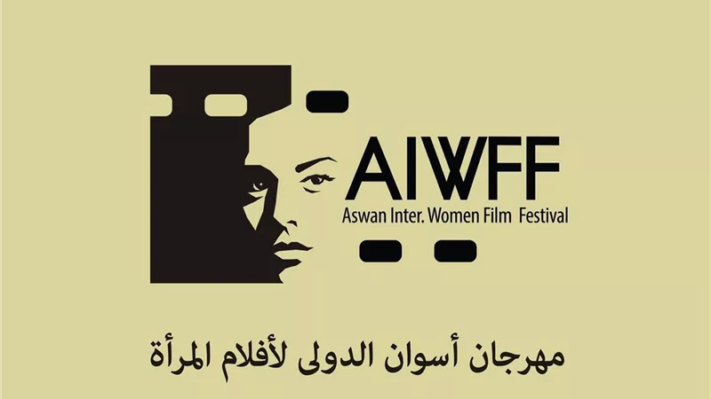 مهرجان أسوان يبدأ استقبال أفلام دورته التاسعة