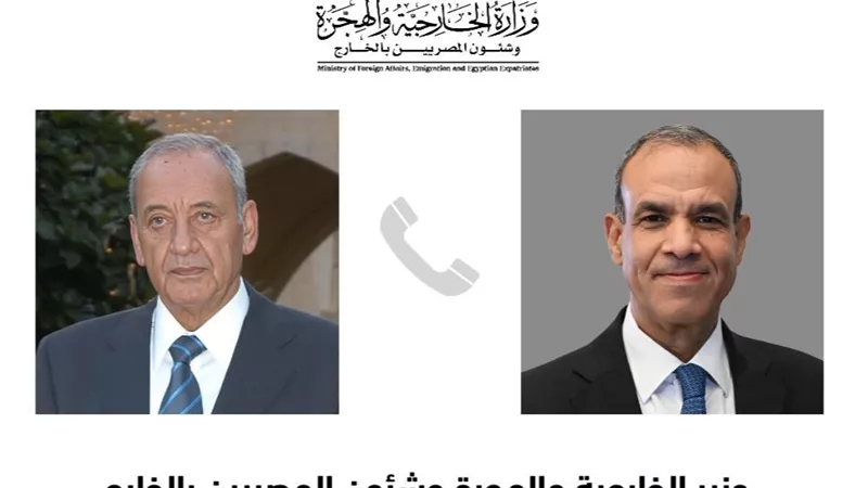 وزير الخارجية يجري اتصالاً هاتفياً برئيس مجلس النواب اللبناني