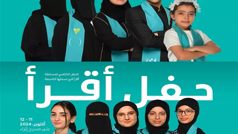 مشاركين من 7 دول عربية يتنافسون على لقب قارئ العالم العربي