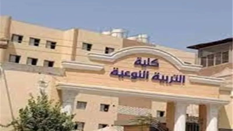 كلية التربية النوعية بالزقازيق تستقبل طلابها بالعام الدراسى الجديد