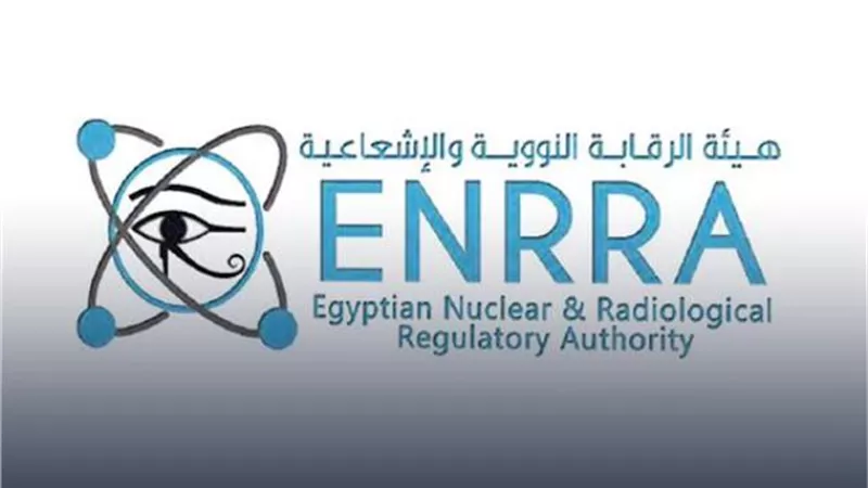 وظائف بهيئة الرقابة النووية.. تعرف على التخصصات المطلوبة