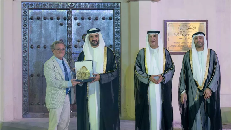 نائب حاكم الشارقة يكرم الفائزين بجوائز ملتقى الخط