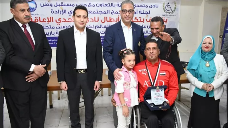 محافظ الفيوم .. يُكرّم ابطال العالم فى كرة اليد للكراسي المتحركة