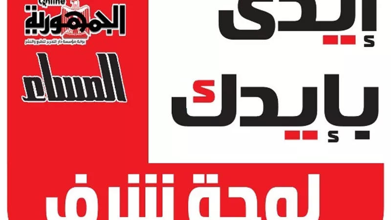 لوحة الشرف