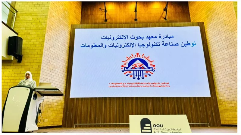 بحوث الإلكترونيات يطلق مبادرة لتوطين صناعة تكنولوجيا الإلكترونيات
