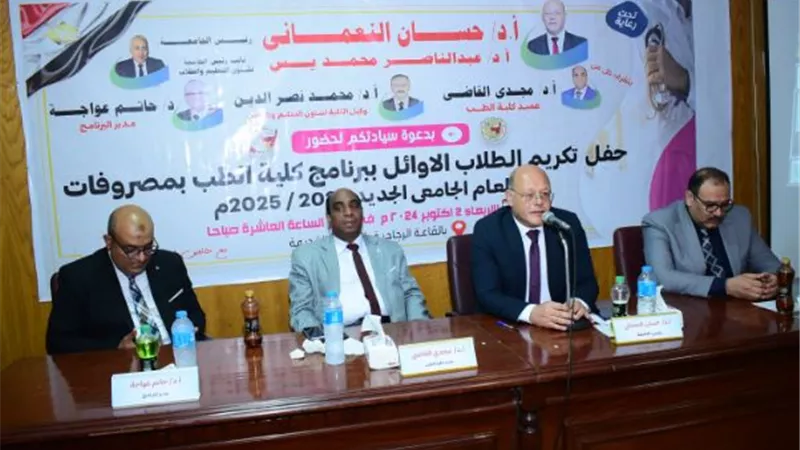 جامعة سوهاج تكرم الطلاب الأوائل ببرنامج الطب بمصروفات لتفوقهم