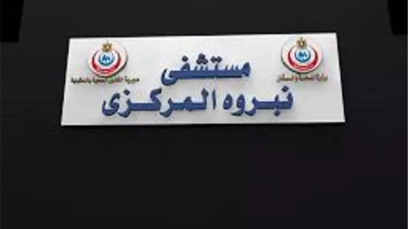 مصرع رضيعة سقطت بالخطا من اعلي سرير بمنزلها في الدقهلية