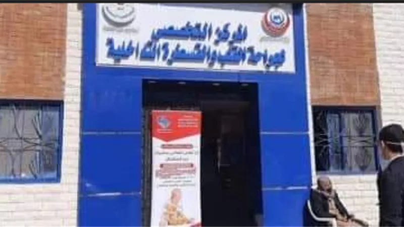 مركزالقلب بمطروح يجري سبتمبر ٩٠ عملية قسطرة قلبية