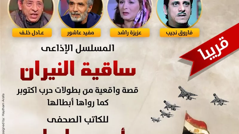 3 أكتوبر إجازة لكل الجنود.. ملخص الحلقة الأولى من مسلسل 