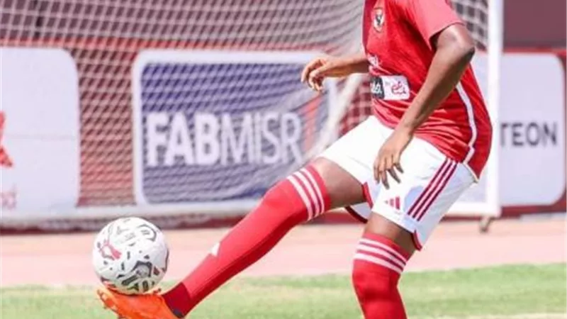 تشارتي روبن تتقدم بالهدف الاول للأهلي فى مرمى الزمالك