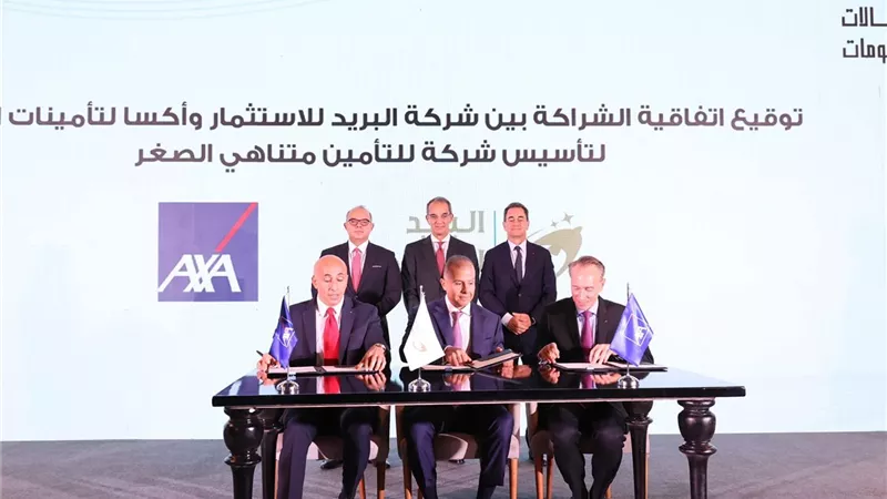 الاتصالات تعلن إطلاق أول شركة تأمين متناهى الصغر فى مصر