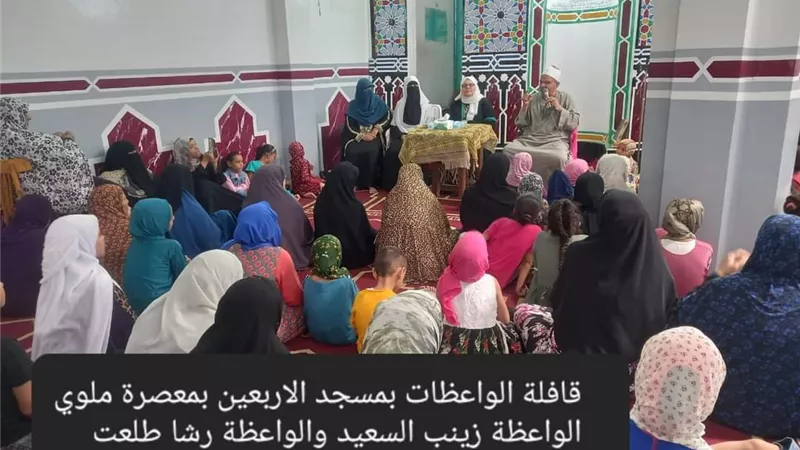 قافلة واعظات الأوقاف بالمنيا بمساجد ملوي
