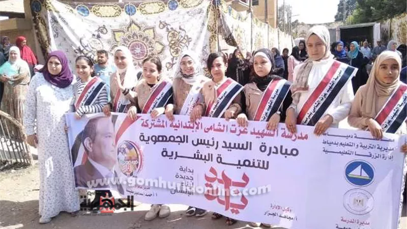 فعاليات تعليم دمياط في المبادرةالرئاسية بداية جديدة لبناء الإنسان