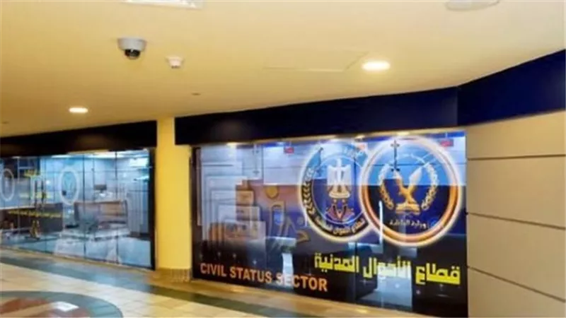 تعرف على أماكن استخراج فيش وتشبيه فى دقائق