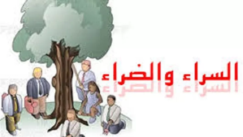 وفقاً للسنة ..ما يجب قوله اذا رأى المسلم ما يُحب او ما يكره
