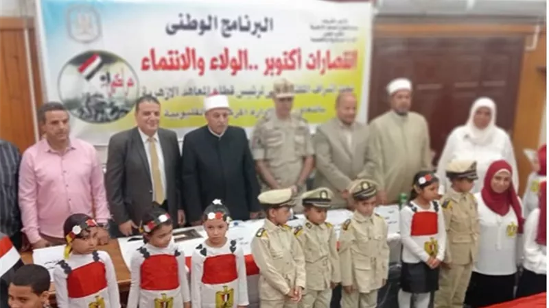 القليوبية الأزهرية تحتفل بذكرى انتصارات أكتوبر
