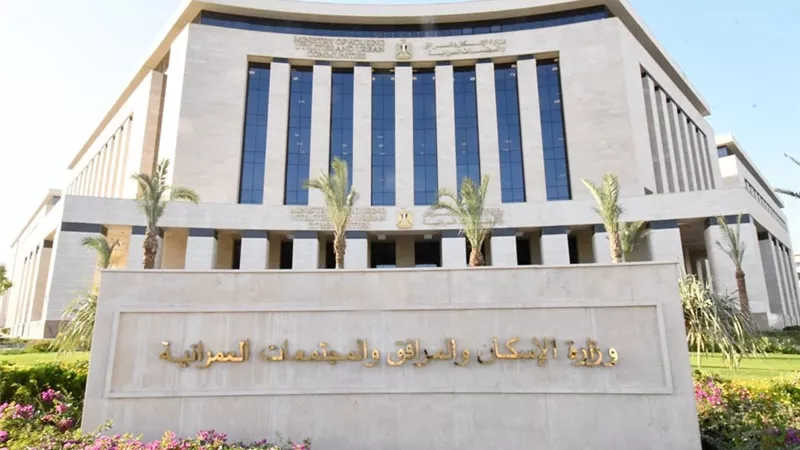 المجتمعات العمرانية تعلن عن بيع محال تجارية في سوهاج الجديدة