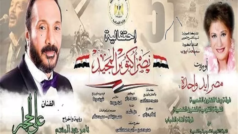 الأربعاء .. على الحجار يحيى حفل أنتصارات اكتوبر على مسرح البالون