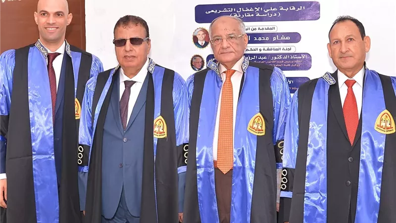 حقوق الزقازيق تمنح الامتياز لرسالة دكتوراه (الرقابة على الإغفال التشريعى دولياً)