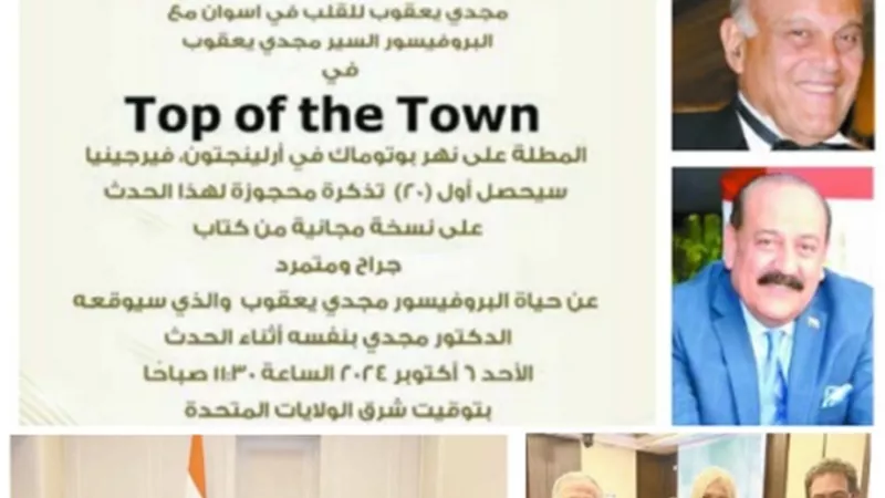 الطيور المهاجرة ترد الجميل فى ذكرى إنتصارات أكتوبر