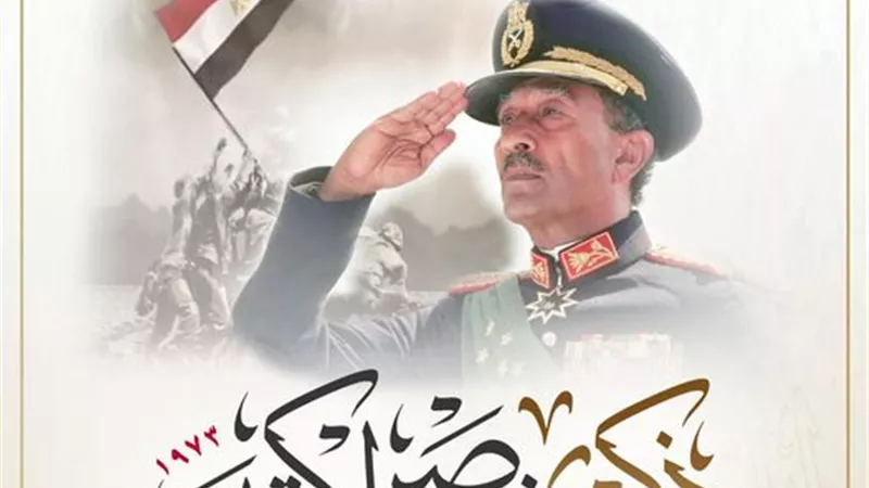 الحوار الوطني: حرب أكتوبر ملحمة خالدة في ذاكرة الأمة.. تحية لأرواح شهدائنا الأبرار
