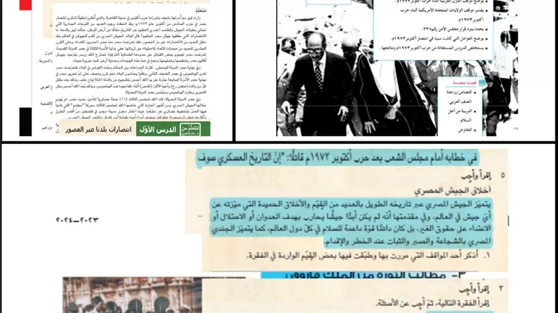 الجيش المصري في المناهج الدراسية.. من قادش إلي أكتوبر