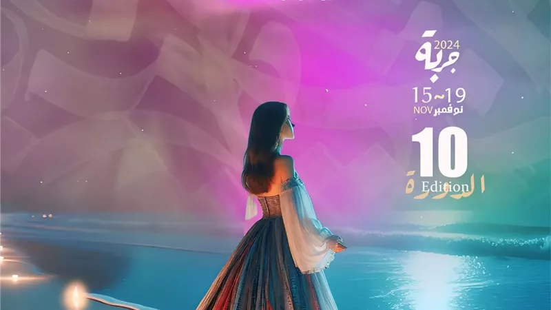 الدورة العاشرة لمهرجان الفيلم الوثائقي والروائي القصير تنطلق 15 نوفمبر