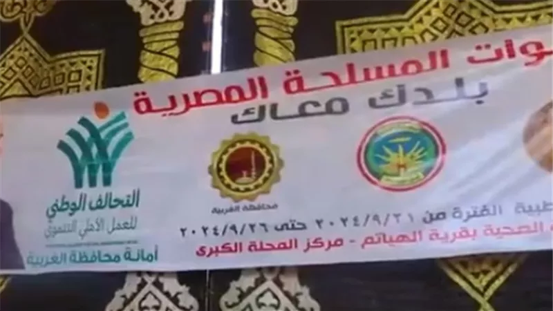 المنطقة الشمالية العسكرية تطلق المرحلة الثالثة من حملة بلدك معاك