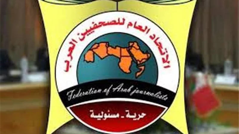 الاتحاد العام للصحفيين العرب يطالب بمحاكمة العصابات الصهيونية