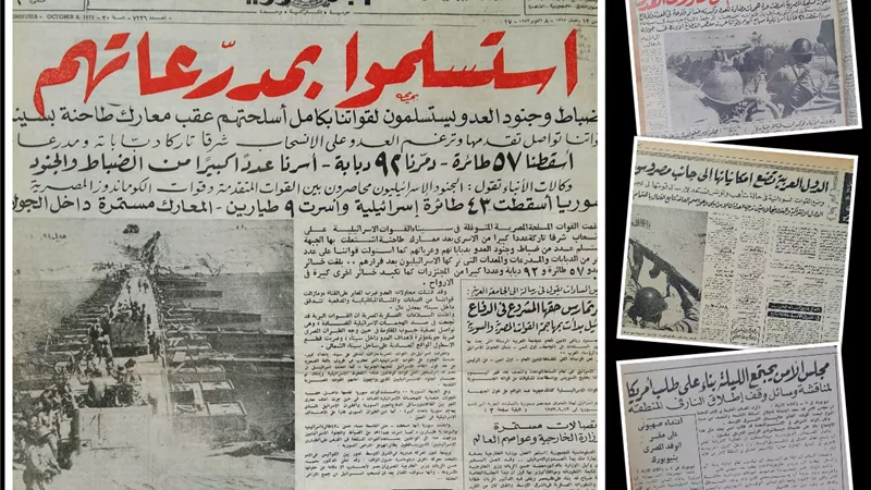 ماذا قرأ المصريون في صحف اليوم التالي للنصر؟