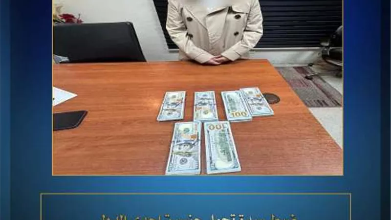 أمن المطار يضبط راكبة تحاول تهريب عملات أجنبية