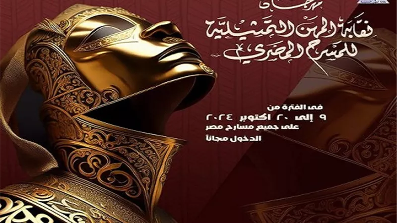غدا.. انطلاق النسخة السابعة من مهرجان 