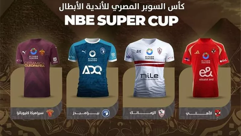الأطقم الأساسية للفرق الأربعة المشاركة فى السوبر المصرى بالإمارات