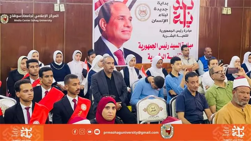 وفد طلابي بجامعة سوهاج يشارك فى ندوة التوعية بالجرائم الإلكترونية