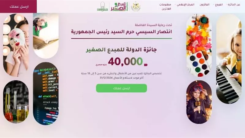 محافظ الشرقية يُعلن فتح باب التقدم لجائزة المبدع الصغير