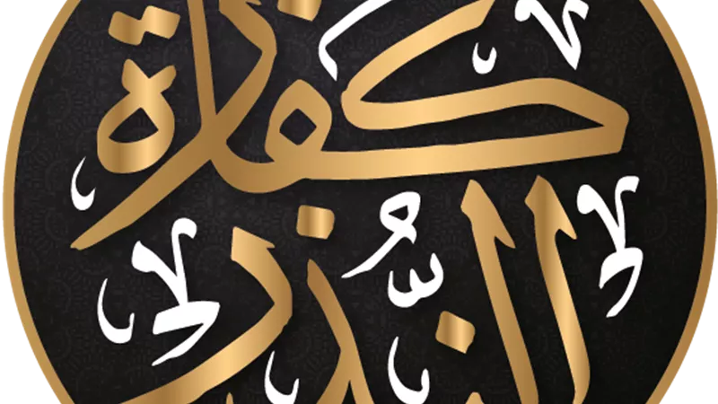 حكم العجز عن الوفاء بالنذر لعذر