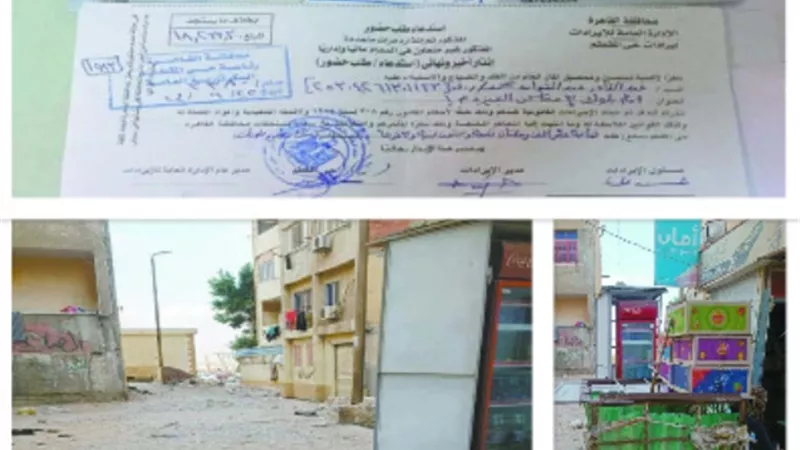 استحق الإعفاء