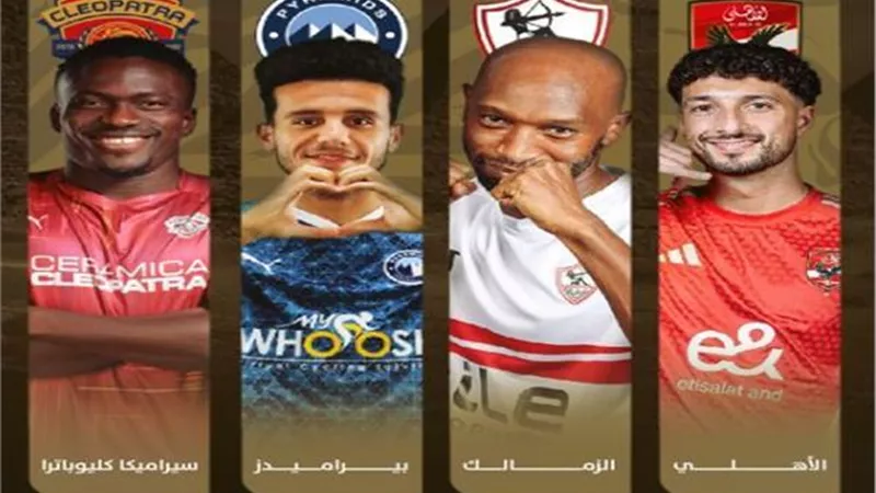 كيف تحجز تذكرتك لحضور مباريات كأس السوبر المصري؟