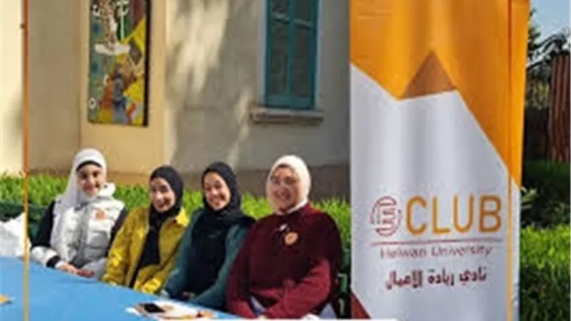 نادى ريادة الأعمال بجامعة حلوان ينظم الملتقى الثانى لتعزيز الابتكار
