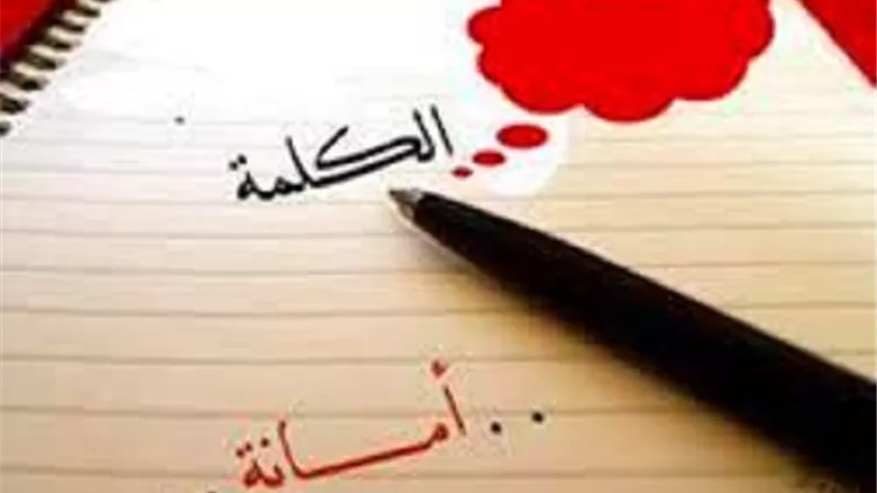 عقوبة مُهينة لنقل الاكاذيب واختلاقها فى السنة النبوية