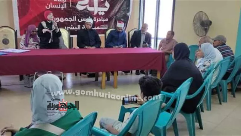 إنطلاق فاعليات المبادرة الرئاسية بداية جديدة لبناء الإنسان بدمياط