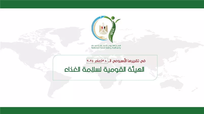 سلامة الغذاء :فريق الشكاوى يشن حملات على 599 منشأة