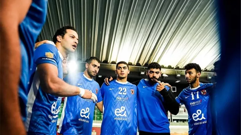 موعد مباراة الأهلي وسي إف جي الكونغولي ببطولة أفريقيا لليد