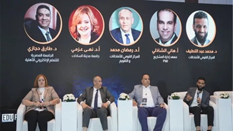 خبراء مصريين يضعون روشتة لنظم التقييم الإلكترونية في التعليم
