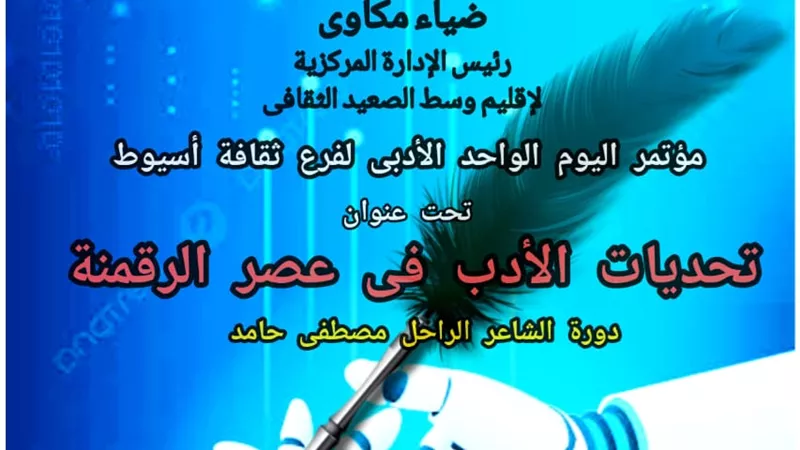 مؤتمر 