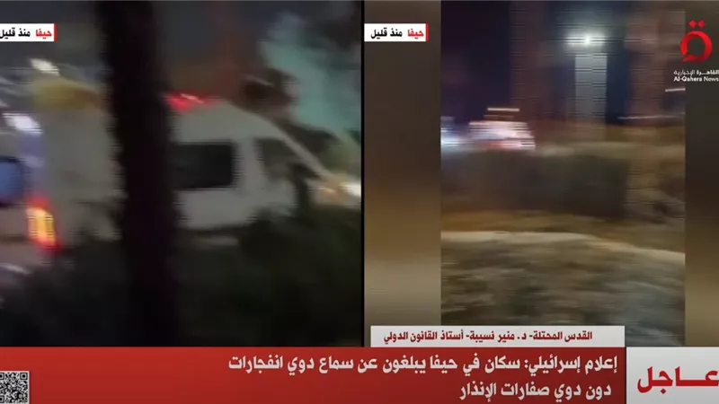 إعلام إسرائيلي: سماع انفجارات دون دوي صفارات الإنذار بحيفا