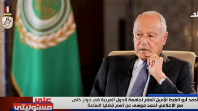 أبو الغيط: الغرب كشف عن وجهه القبيح بعد جرائم الاحتلال في غزة ولبنان