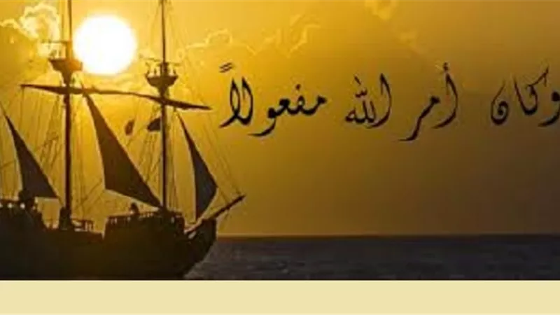 بعد حادث قطارى المنيا..ما حكم الايمان بالقضاء والقدر
