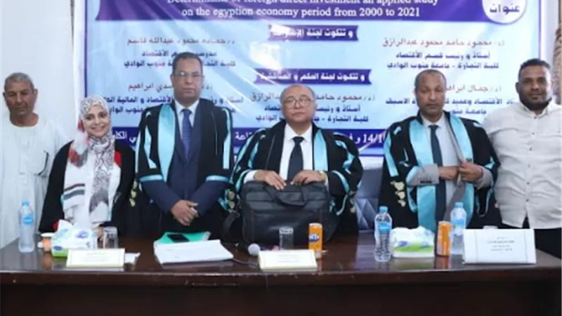 نصيب الفرد من الدخل القومي والاستثمارالأجنبي.. رسالة ماجستير